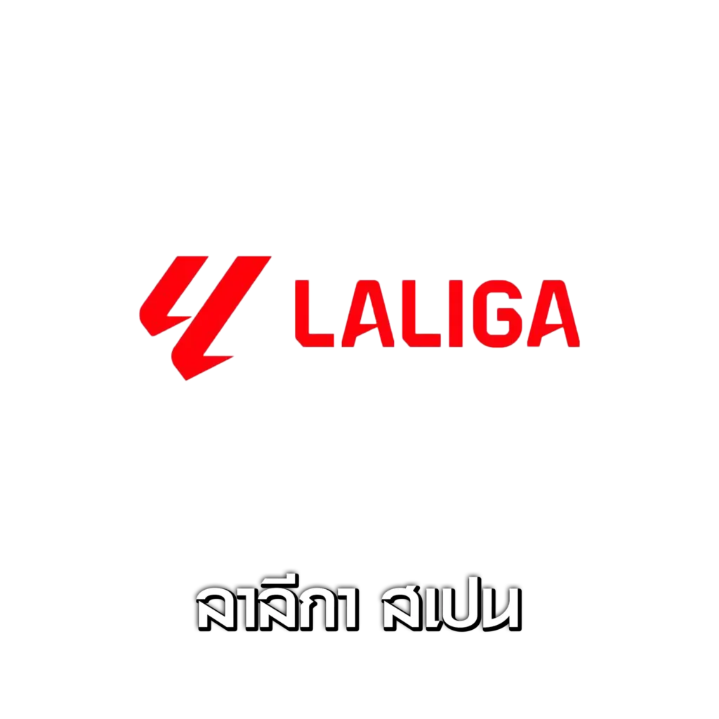 แทงบอล ลีกลาลีกาสเปน