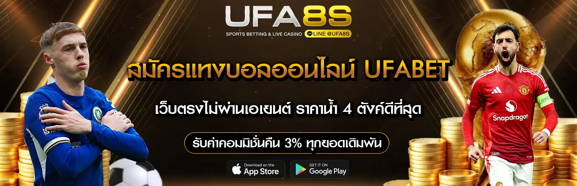 สมัครแทงบอลออนไลน์-UFABET