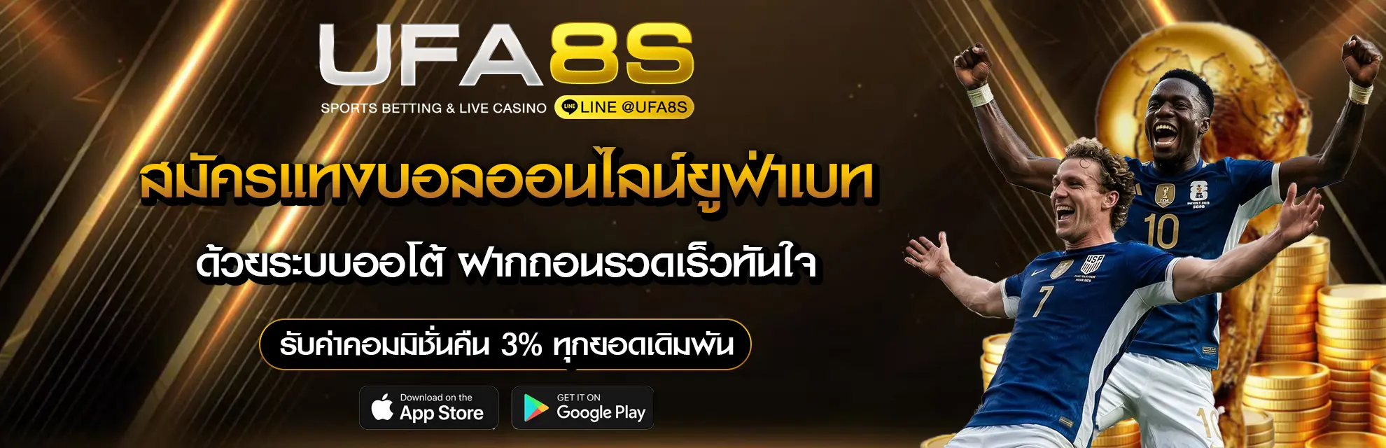 สมัครแทงบอลออนไลน์ยูฟ่าเบท
